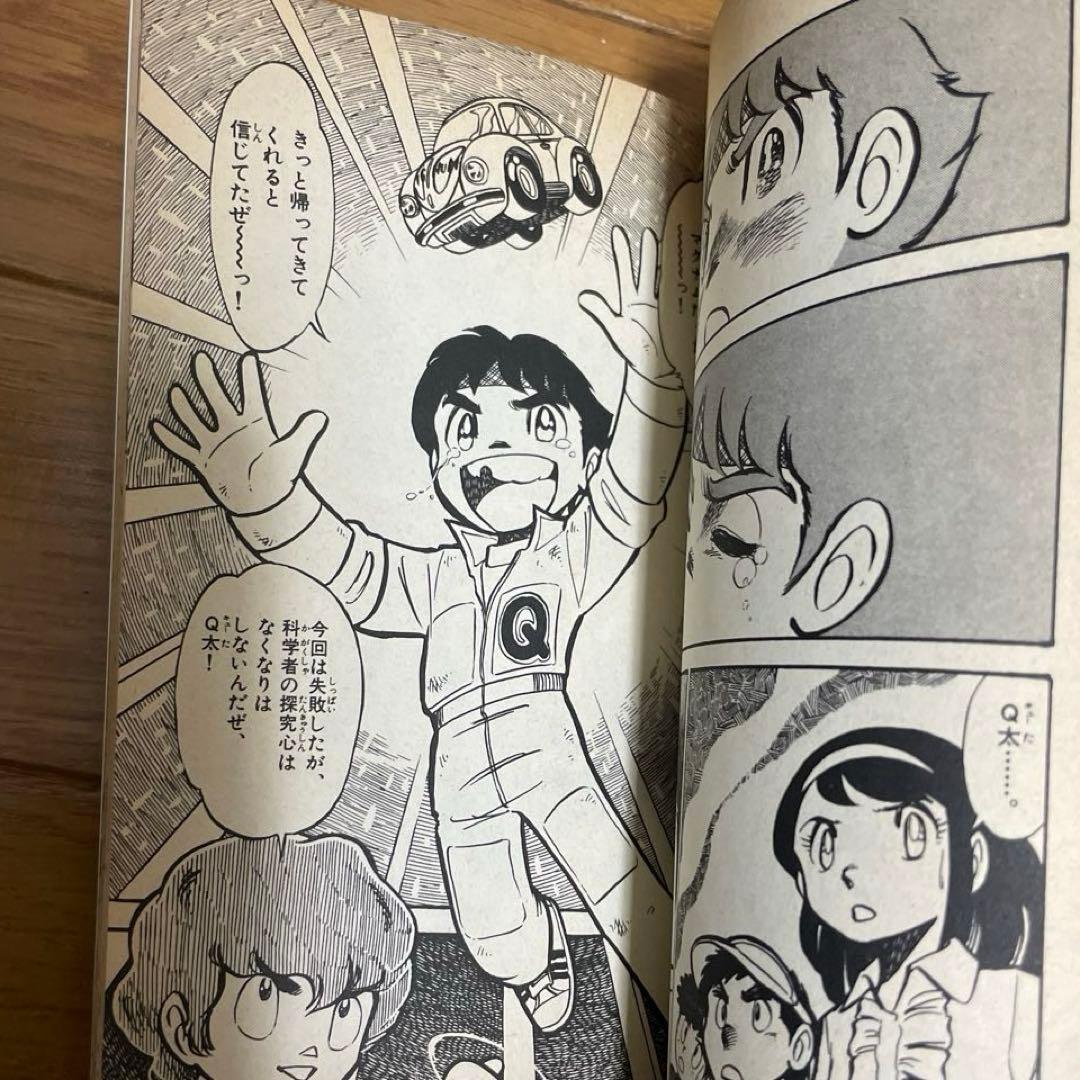 【初版】ゼロヨンQ太　４巻　池田淳一　てんとう虫コミックス