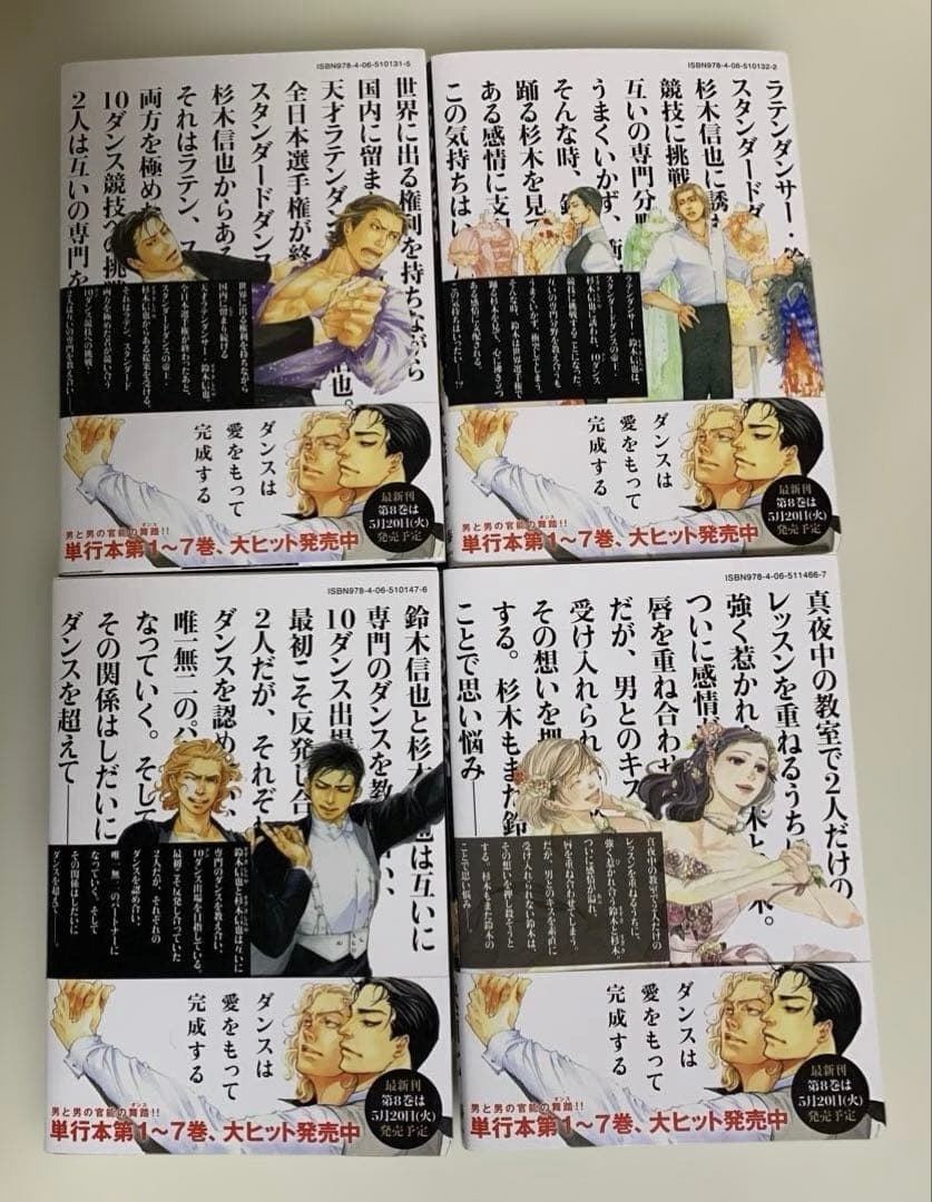 10DANCE 全巻