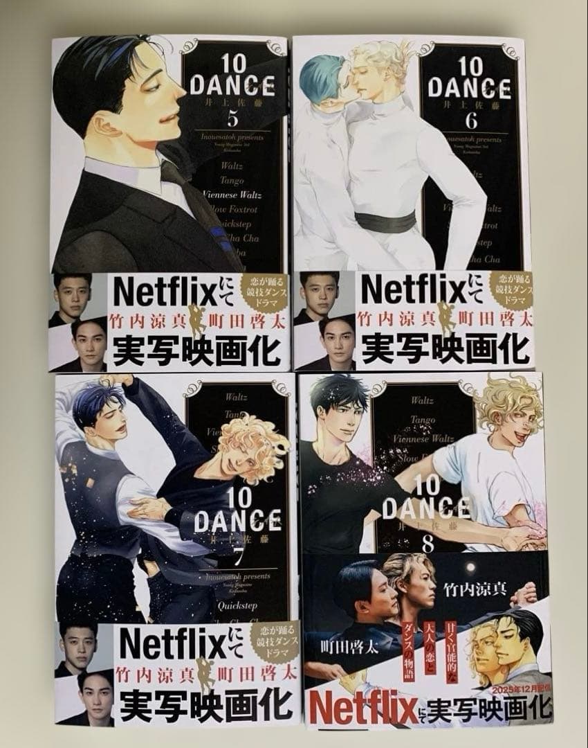 10DANCE 全巻