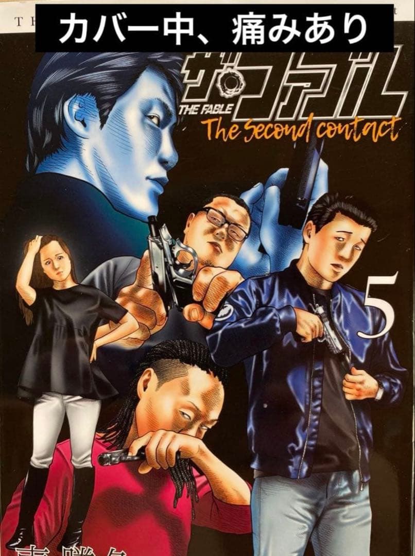 ザ・ファブル全巻(ファースト1〜22巻・セカンド1〜9巻)
