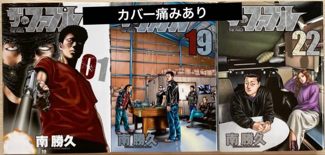 ザ・ファブル全巻(ファースト1〜22巻・セカンド1〜9巻)