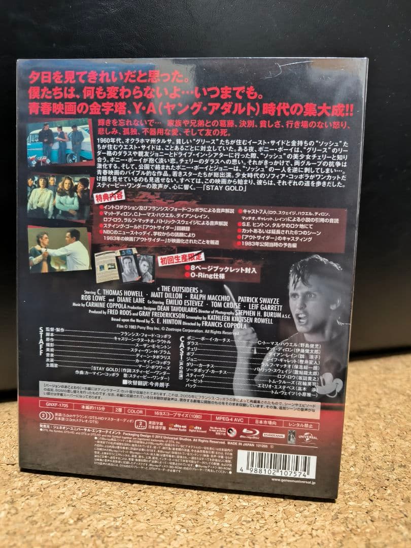 アウトサイダー コレクターズ・エディション('83米)Blu-ray