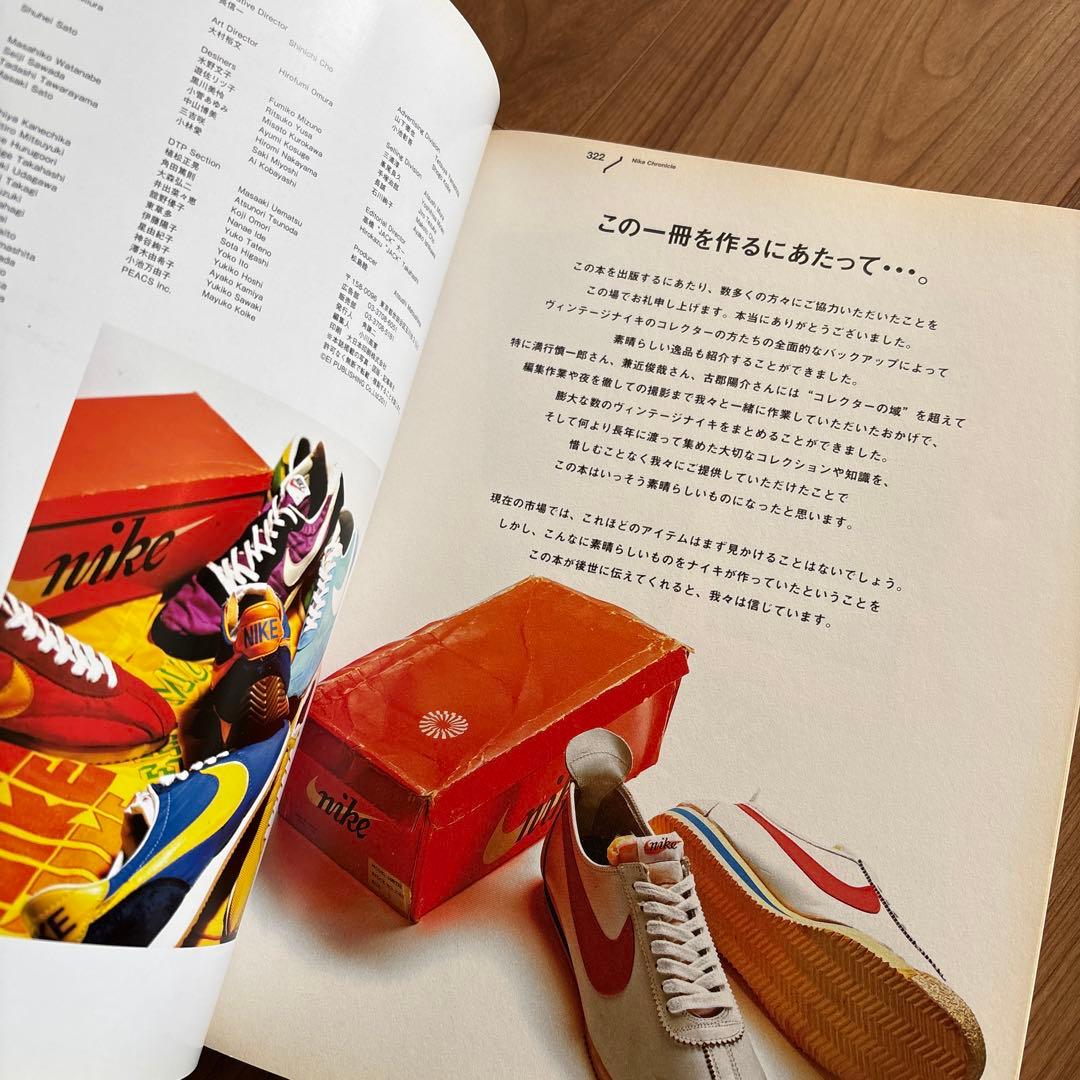 ナイキクロニクル : アスレチック界に革命をもたらしたヴィンテージナイキの歴史…