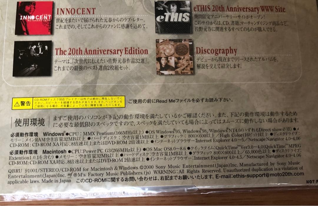 希少　佐野元春 20周年記念LIVE会場限定BOX CDケース