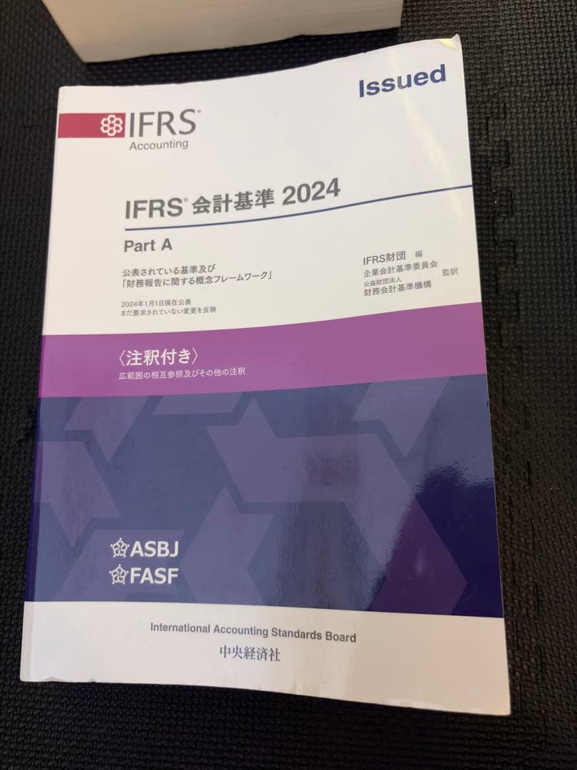 【2024年度版】IFRS 会計基準 2024 注釈付き ABC 3冊セット