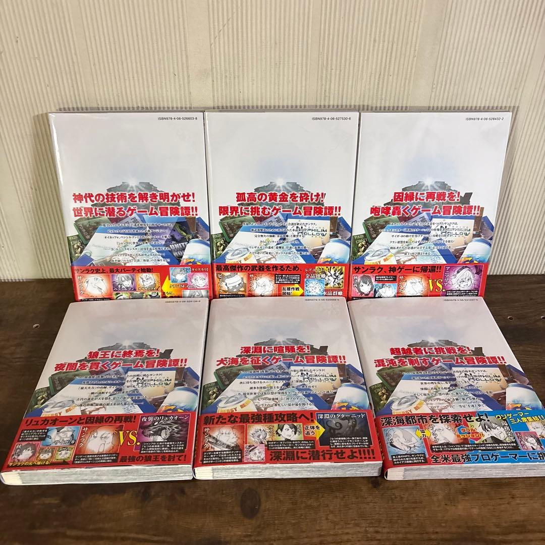 シャングリラ・フロンティア 1-24巻 全巻セット 不二涼介 硬梨菜