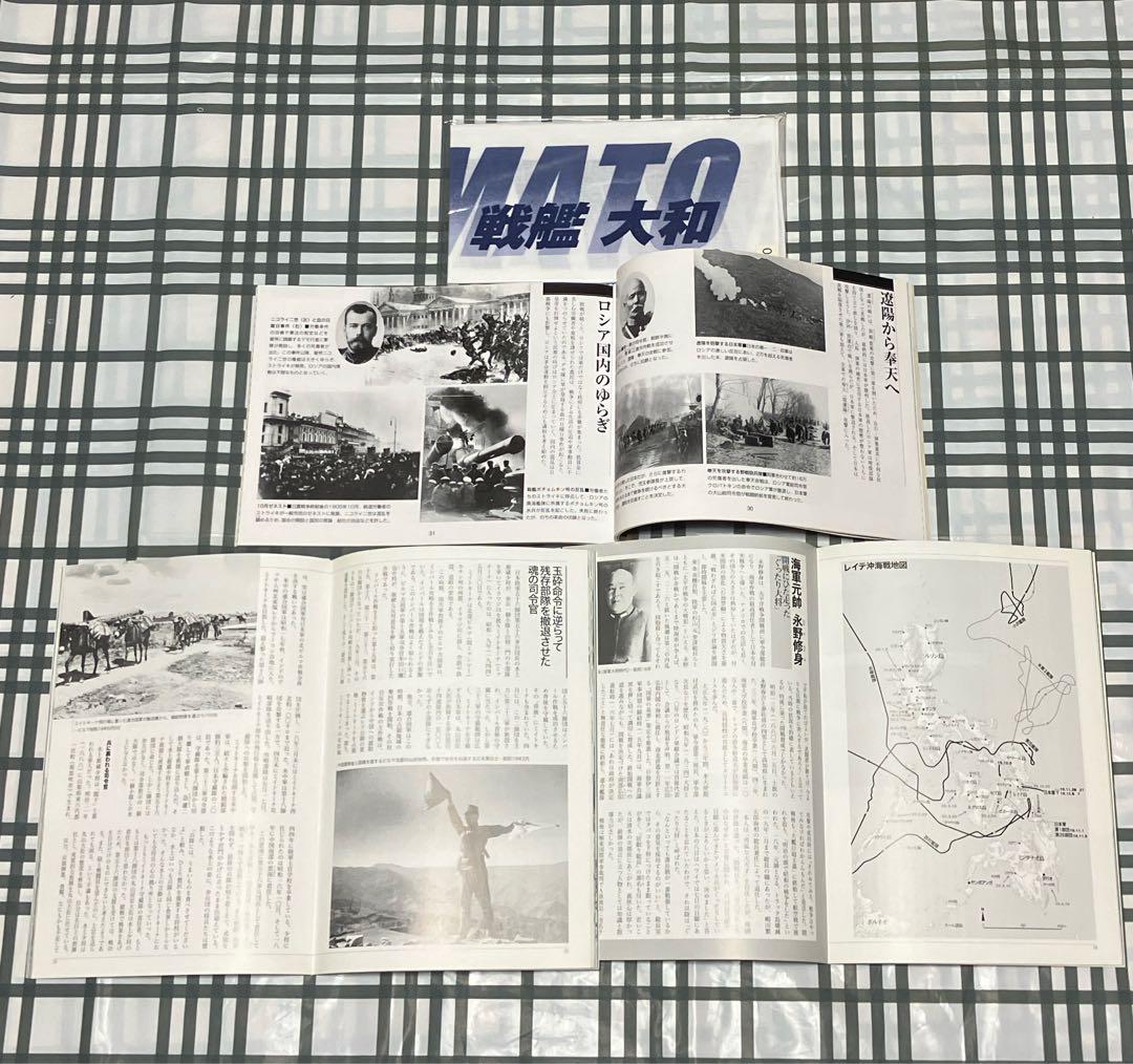 【歴史書】ユーキャン太平洋戦争書籍版大戦記全2巻ほぼ未使用品 特典付き 超特価！