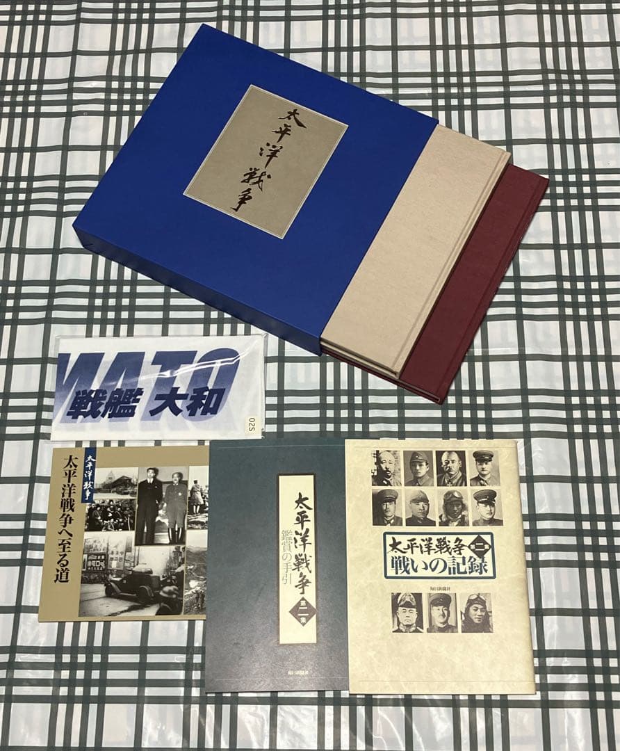 【歴史書】ユーキャン太平洋戦争書籍版大戦記全2巻ほぼ未使用品 特典付き 超特価！