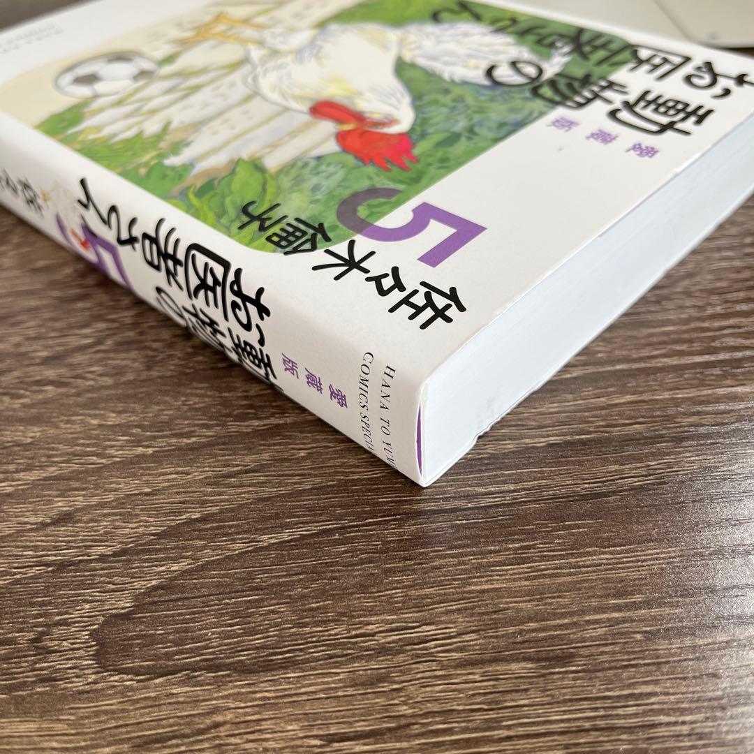 【送料無料】動物のお医者さん 愛蔵版 1-6巻 全巻セット