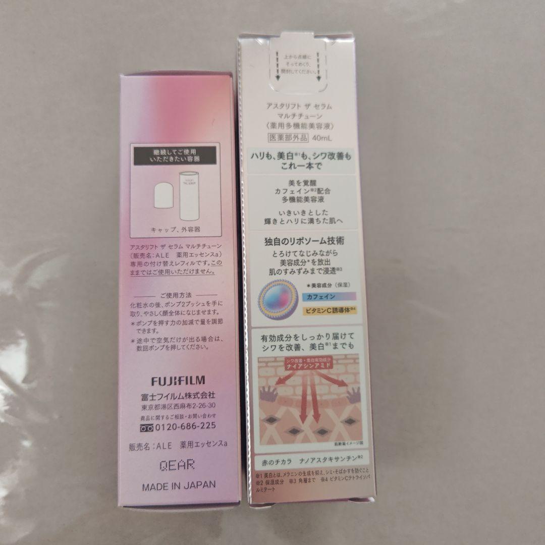 アスタリフト ザセラム マルチチューン 40ml　本体+レフィル