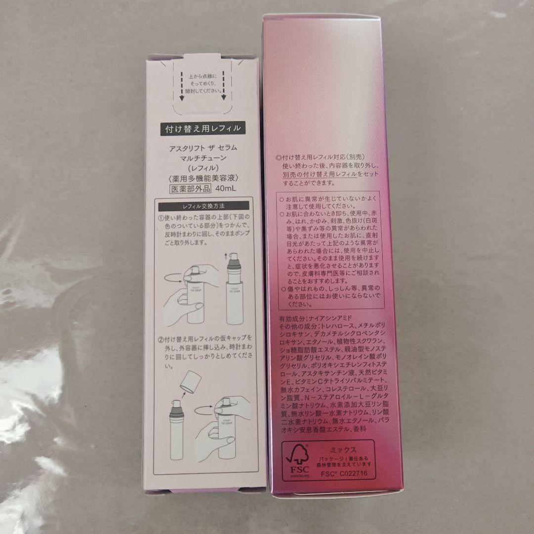 アスタリフト ザセラム マルチチューン 40ml　本体+レフィル