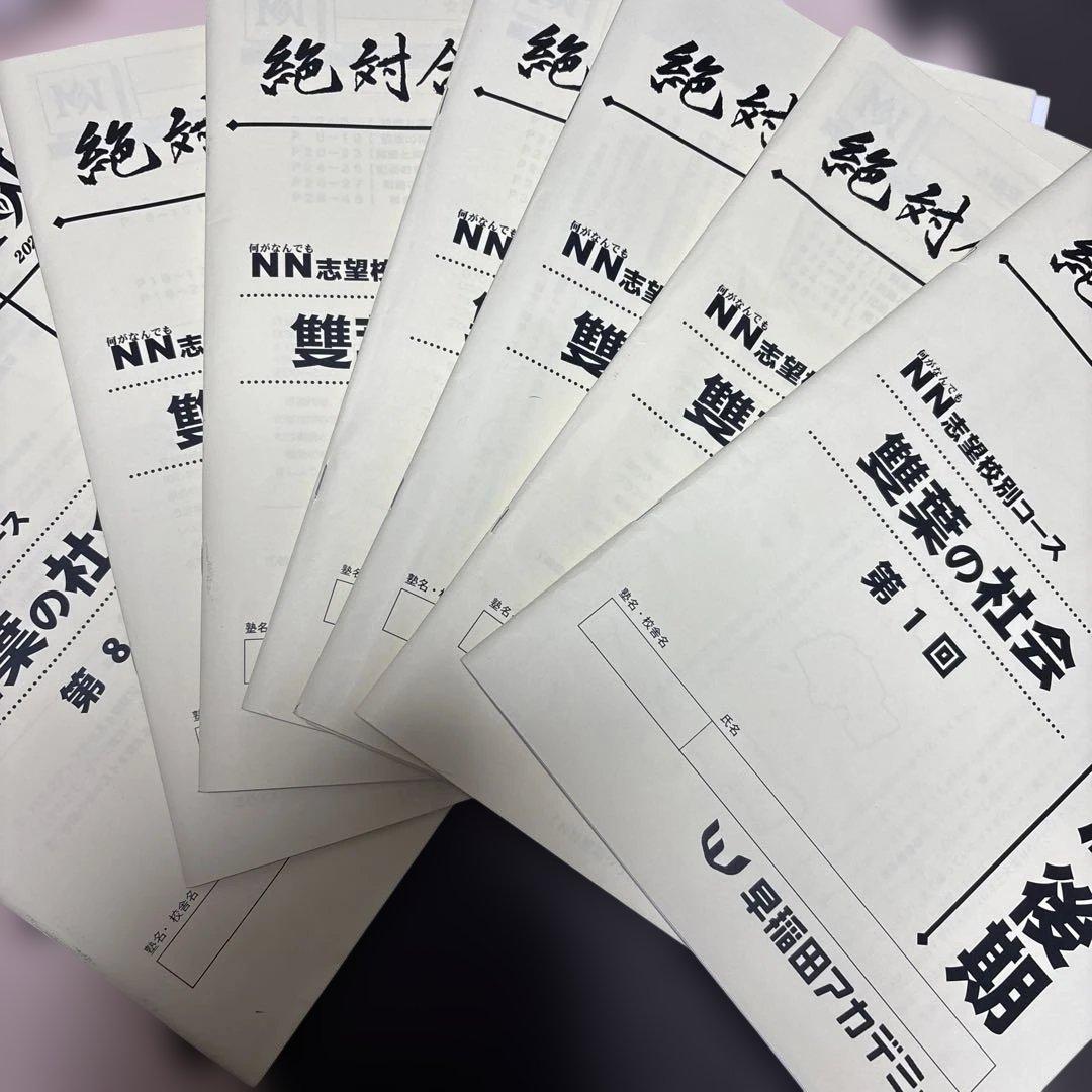2025-2026 NNふたば