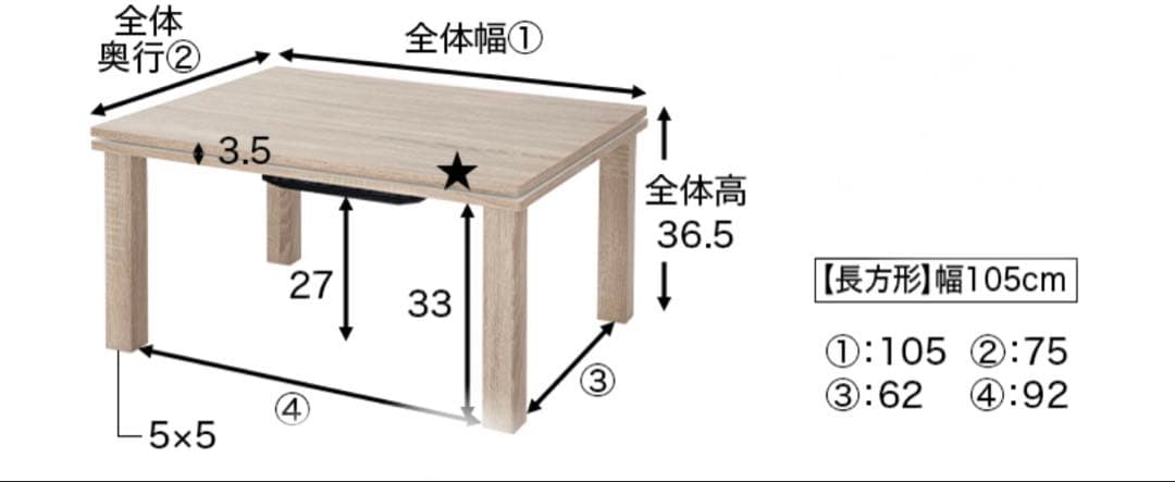 こたつ　テーブル