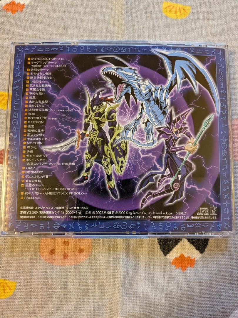遊戯王デュエルモンスターズ 決闘I アニメ サウンドトラック CD