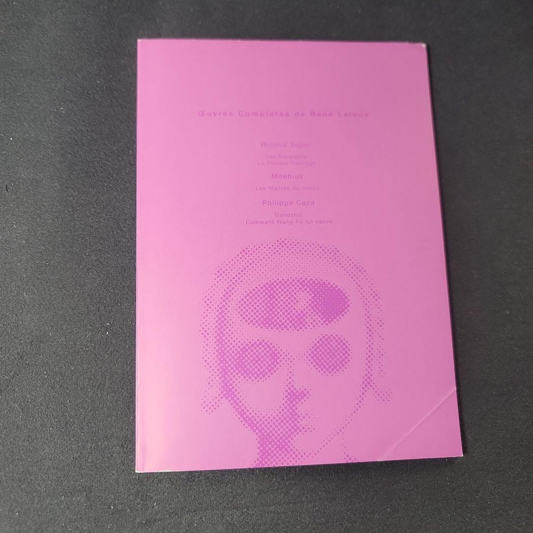 ルネ・ラルー コンプリートDVD-BOX〈初回限定生産・4枚組〉