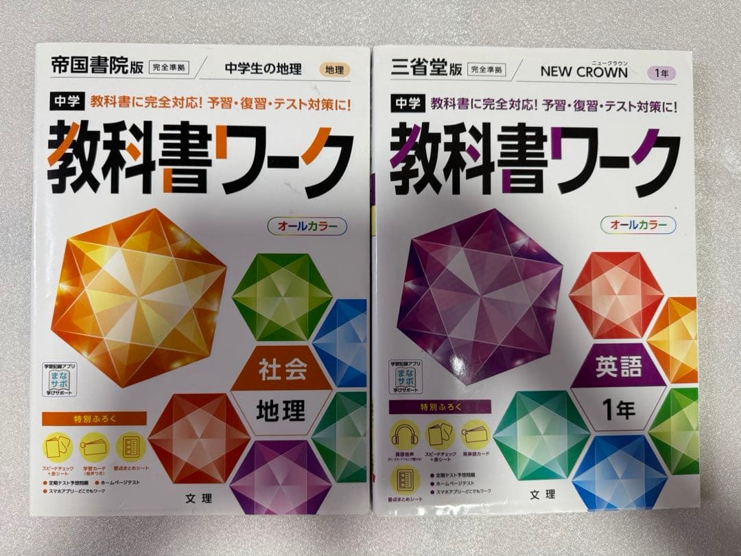 わかるをつくる 他、参考書、問題集セット