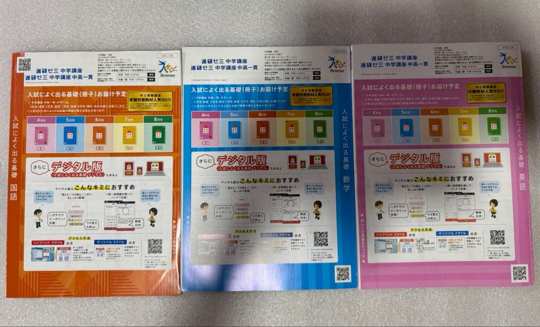 わかるをつくる 他、参考書、問題集セット