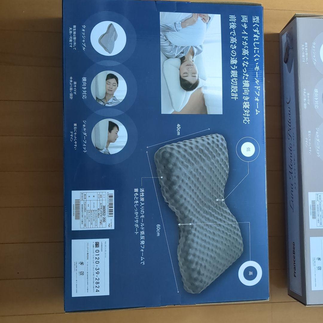 フランスベッド　枕　ルナモンドピロー