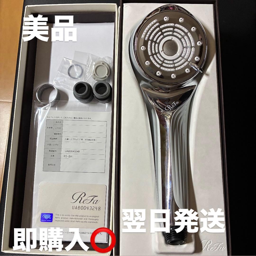 ReFa FINE BUBBLE U 【正規品】リファ ファインバブル