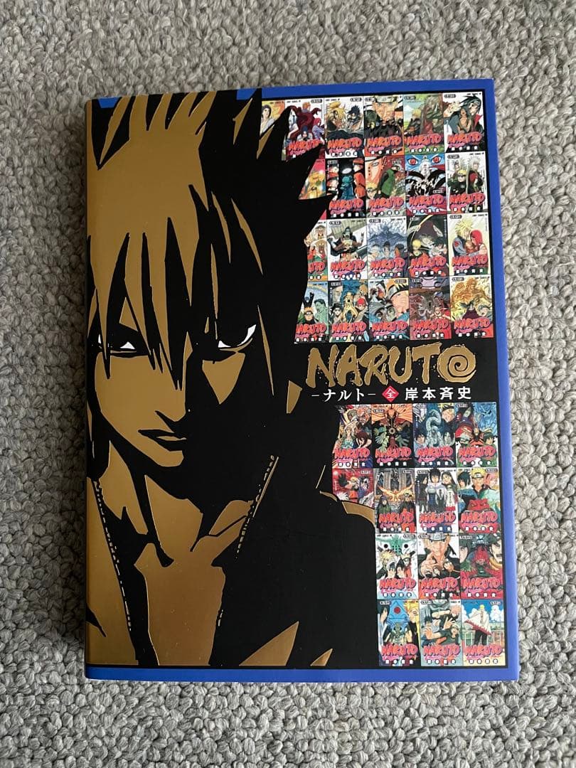 全巻一冊シリーズ NARUTO