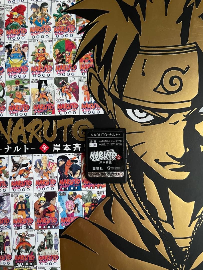 全巻一冊シリーズ NARUTO