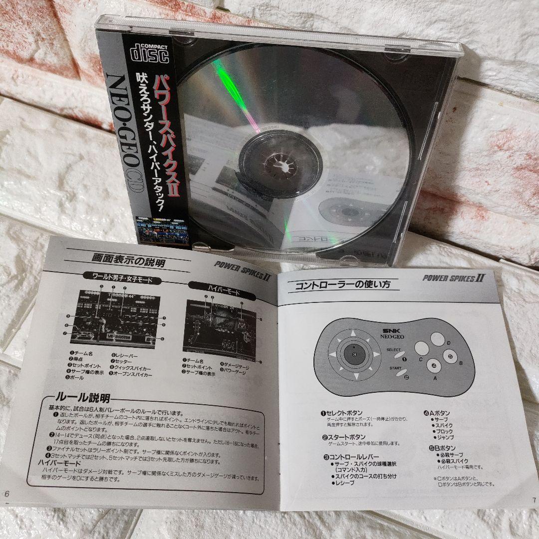 《SNK》★NEO-GEO/CD『パワースパイクⅡ』※中古品
