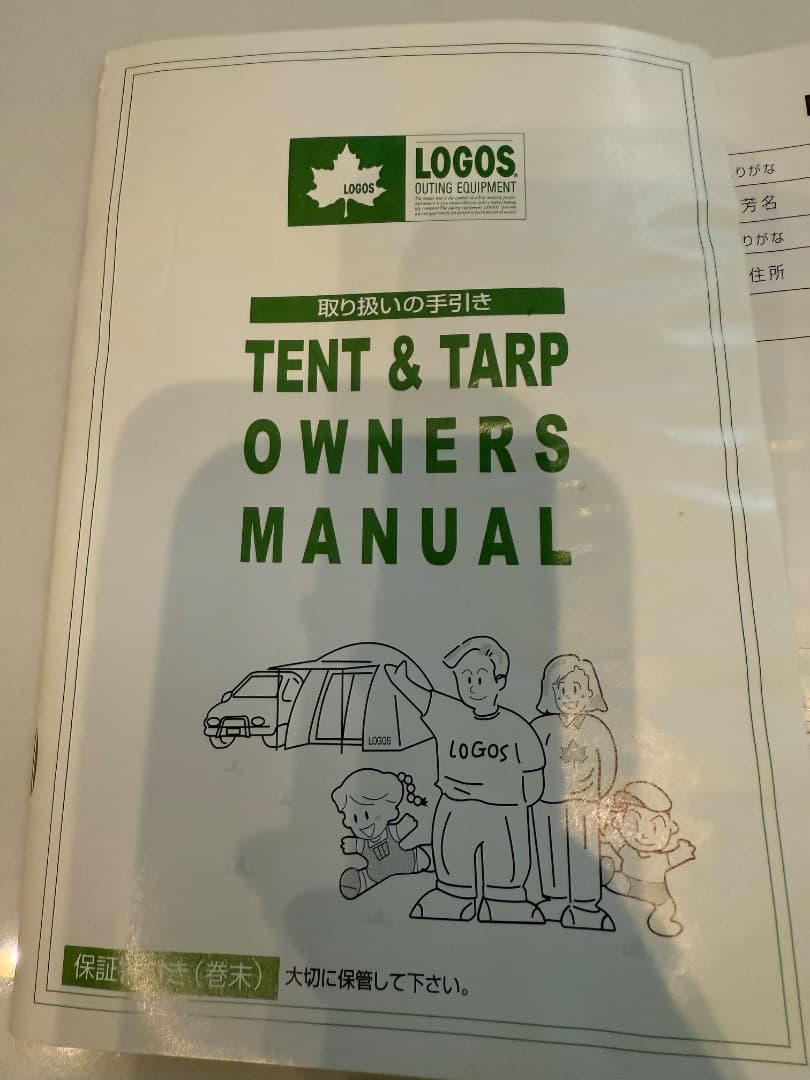 LOGOS テント　タープ400