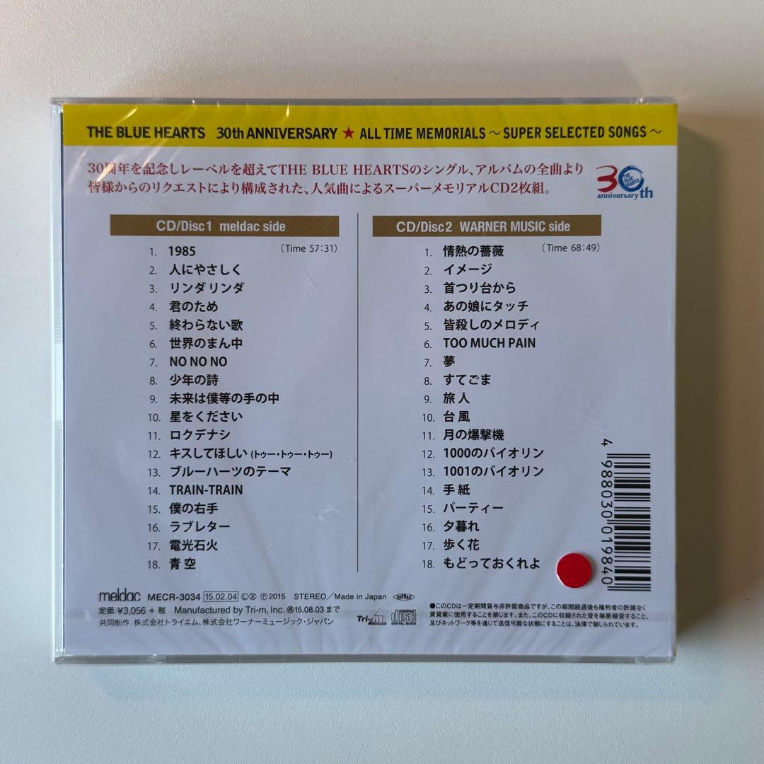 【新品・未開封CD】ザ・ブルーハーツ 結成30周年記念 通常盤 A＋B セット