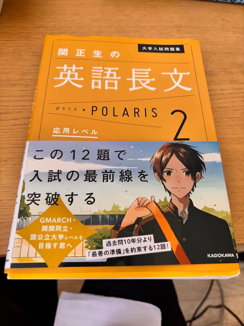 武田塾ルート 日大ルート marchルート