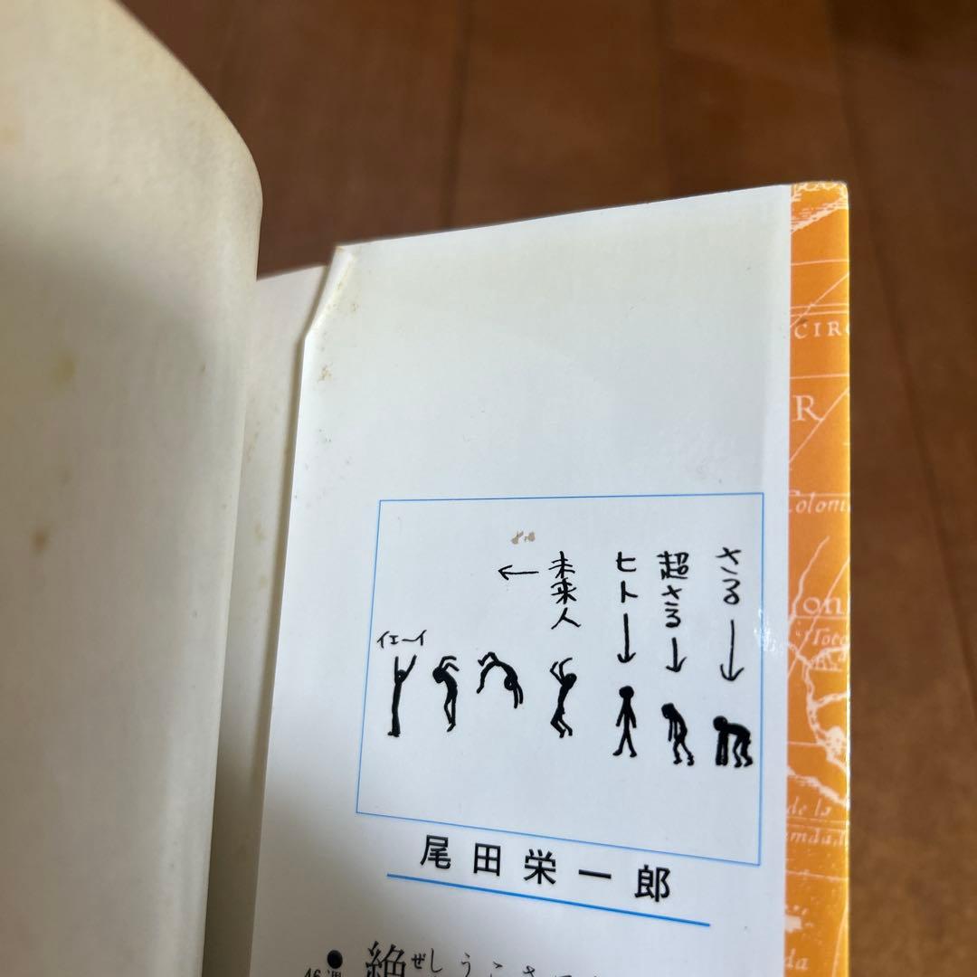 （初版）ONE PIECE 12巻 尾田栄一郎
