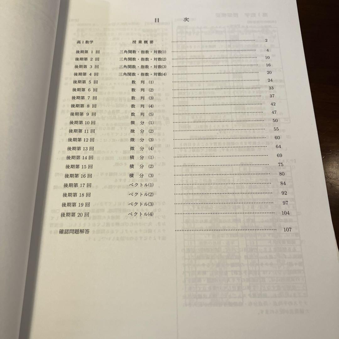 み*ん様 鉄緑会 数学発展講座Ⅱ 数学発展講座Ⅱ 問題集 解説冊子集