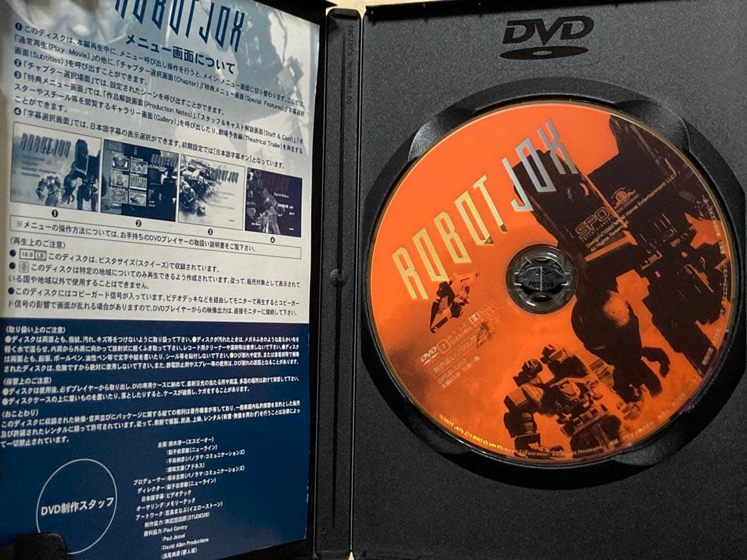 ロボ・ジョックス('89米)　DVD