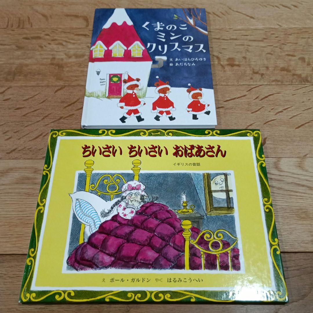 童話館ぶっくくらぶ 大きいくるみコース 絵本まとめ売り　18冊セット