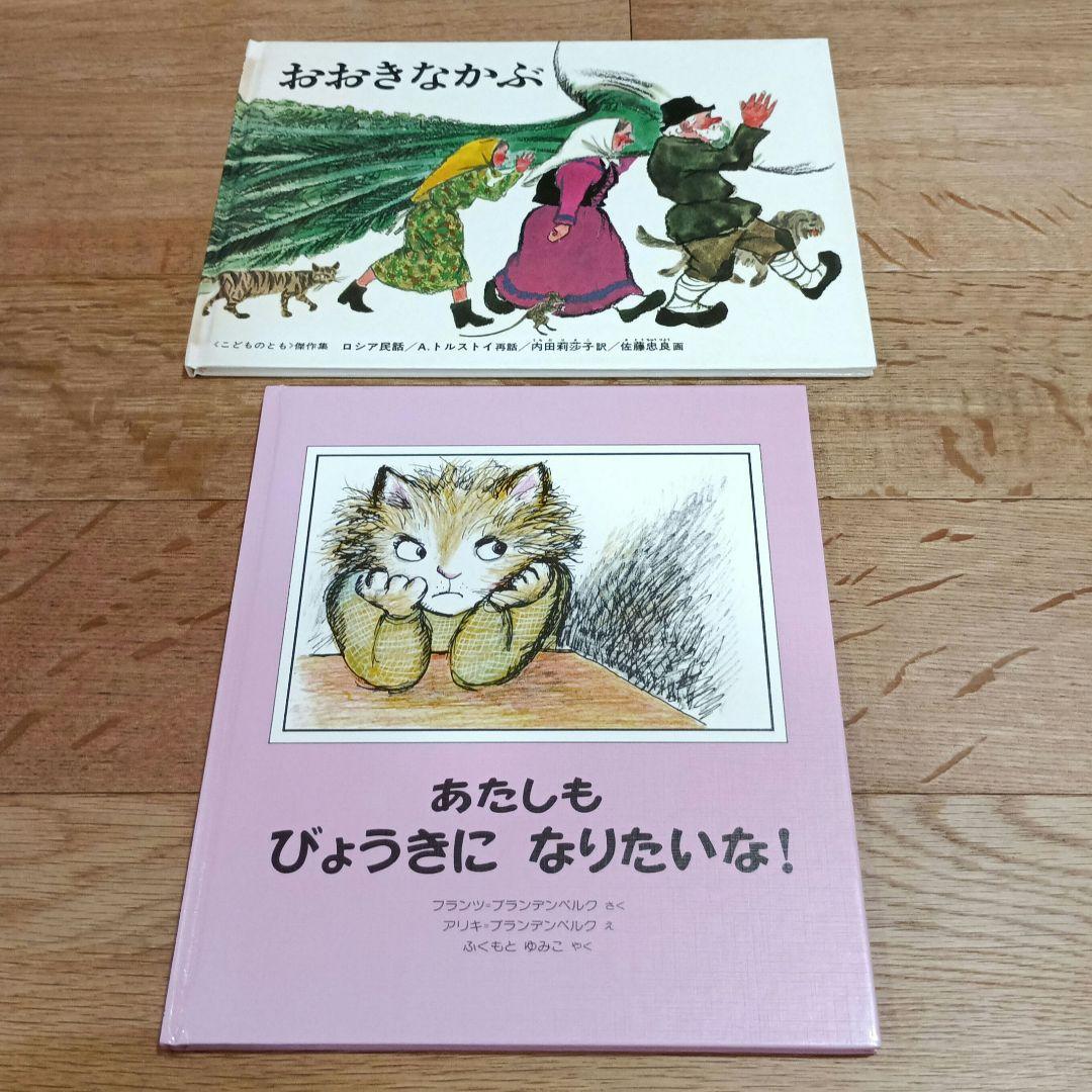童話館ぶっくくらぶ 大きいくるみコース 絵本まとめ売り　18冊セット