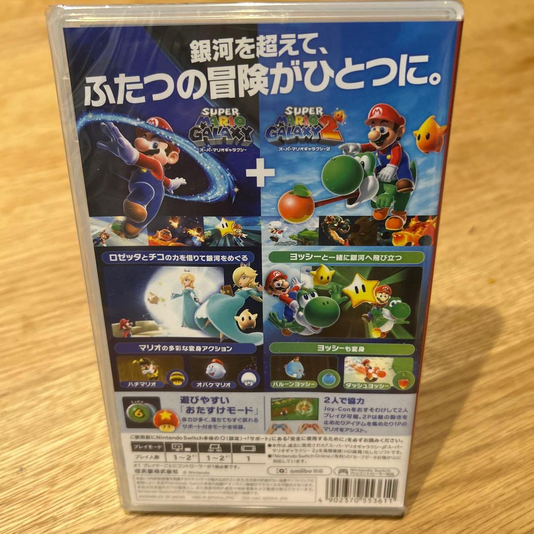 Switch スーパーマリオギャラクシー➕スーパーマリオギャラクシー２