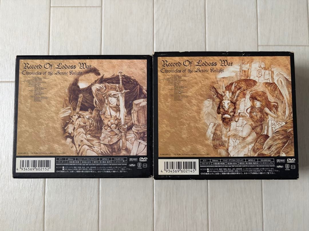 ロードス島 英雄騎士伝 DVD-BOX 全巻セット