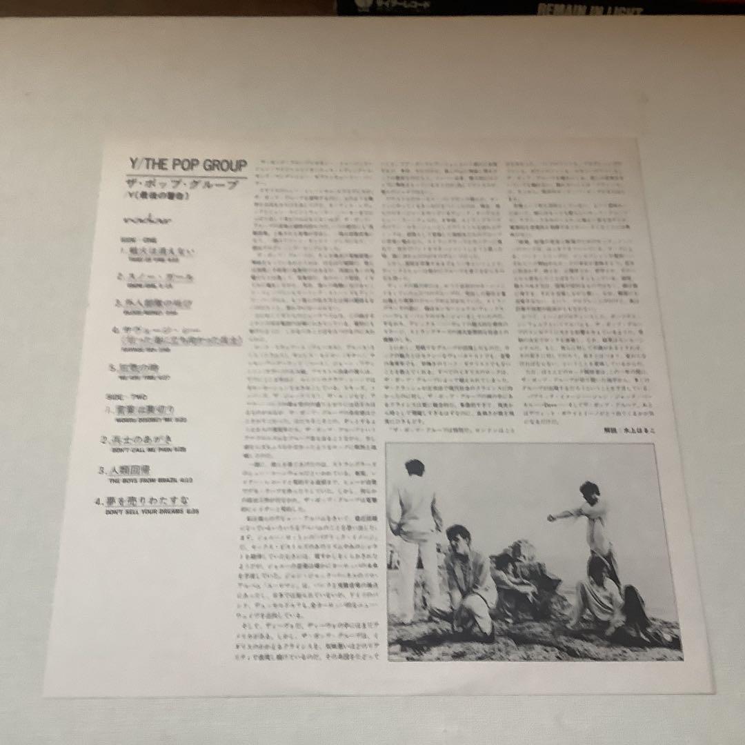 極上美品　Y: The Pop Group LP レコード