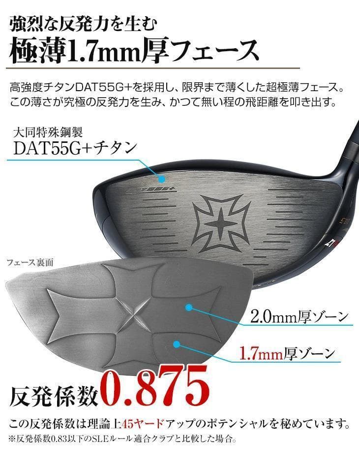 【新品】超高反発　ワイルドマキシマックスブラックプレミア　プレミア飛匠
