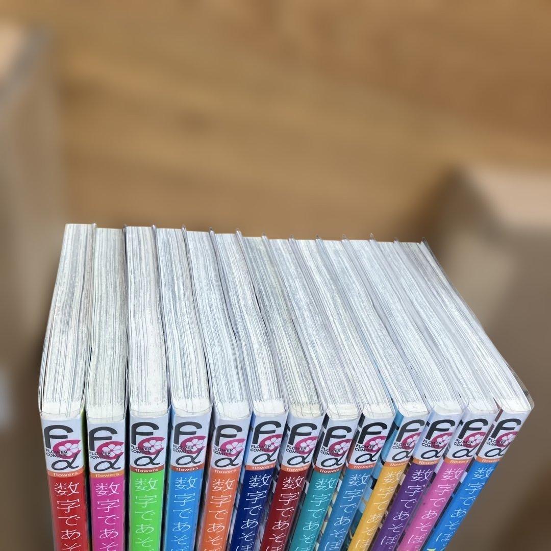 数字であそぼ 1〜13巻セット