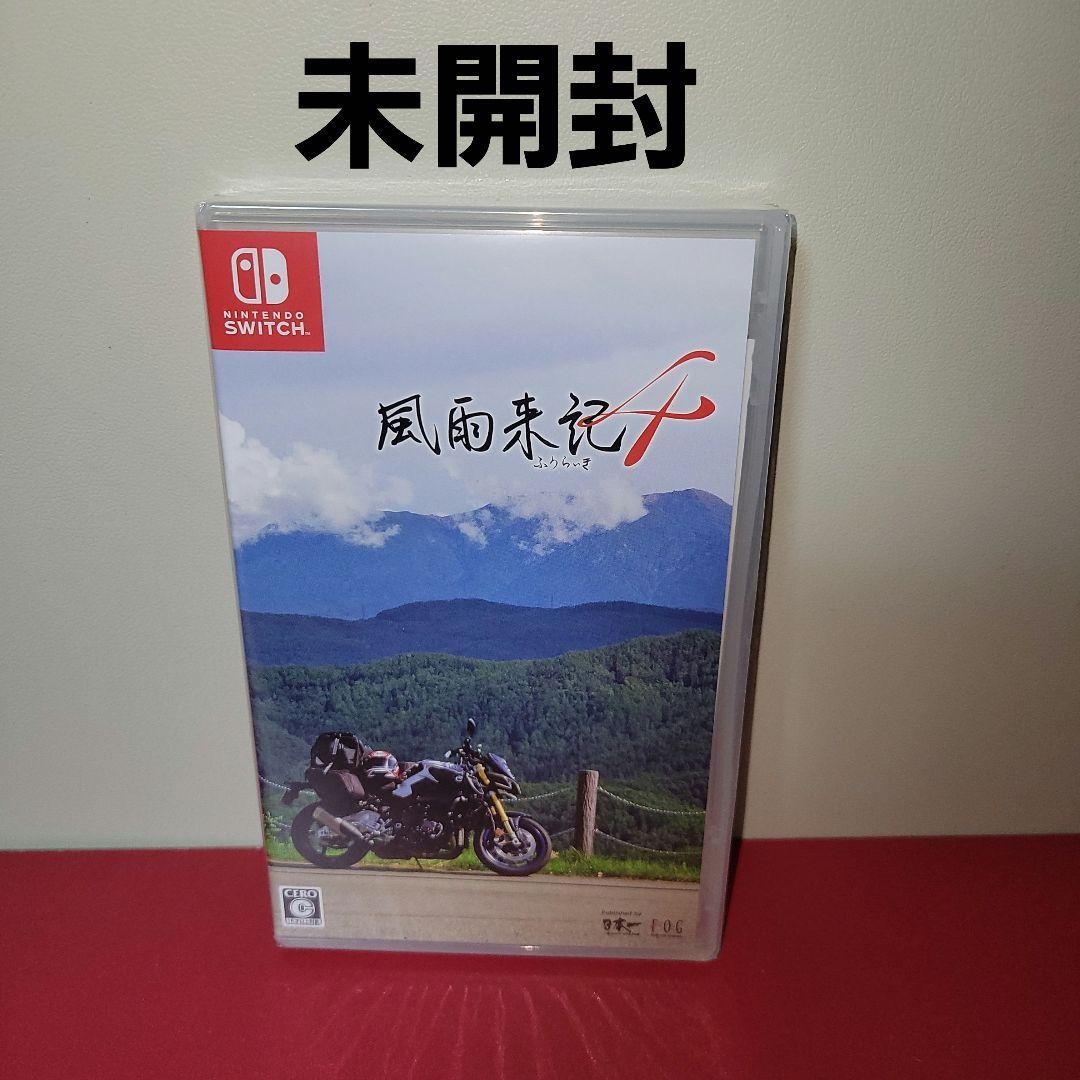 【未開封】Switch　風雨来記4