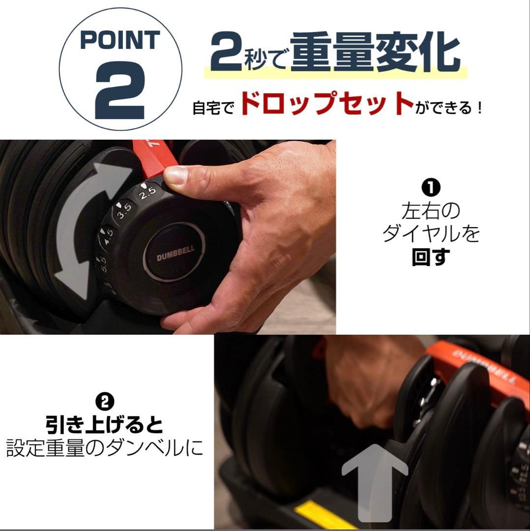 ダンベル 可変式 40kg ①