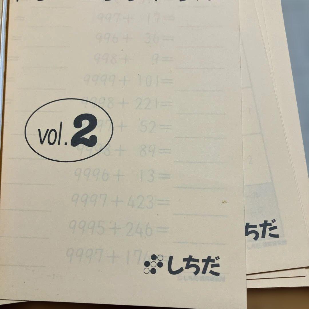 七田　しちだ　右脳　3 Ⅲ 七田式小学生　プリント　高速処理トレーニングドリル