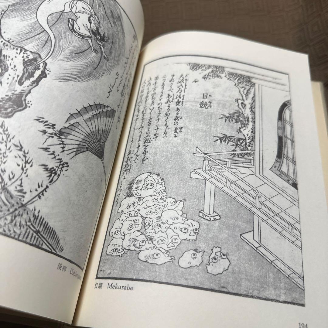 画図 百鬼夜行　渡辺書店版 鳥山石燕 妖怪画集 妖怪 キャラクター