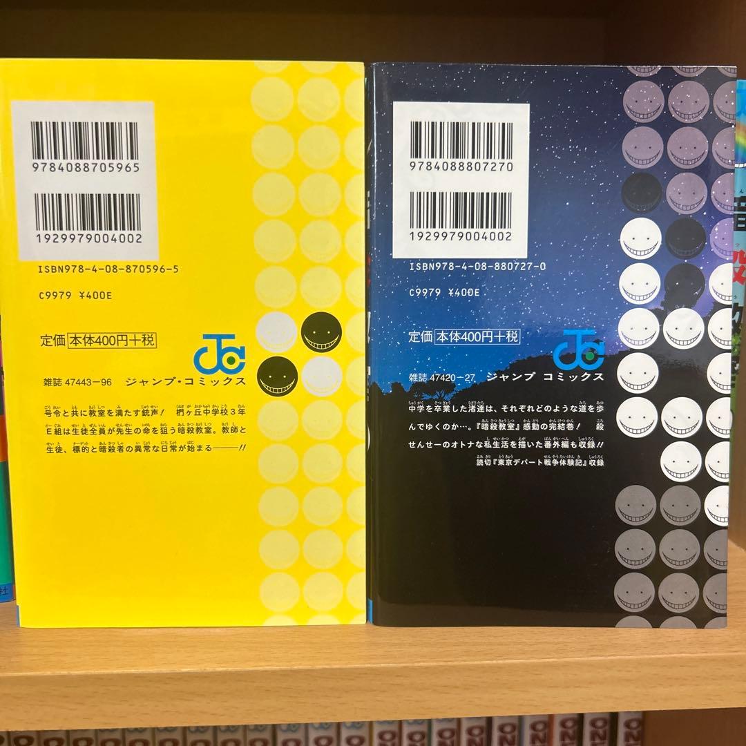 暗殺教室 全巻 1巻~21巻