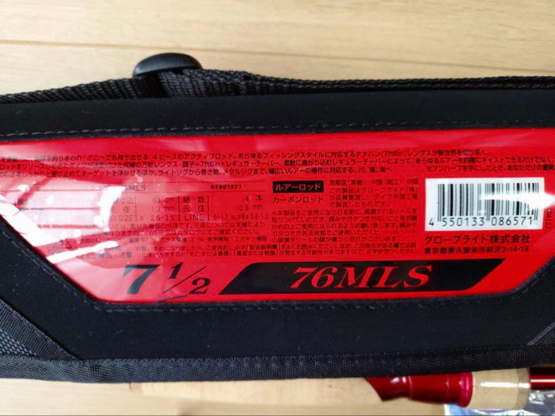 新品未使用⭐︎DAIWA 7 1/2 セブンハーフ 76 MLS
