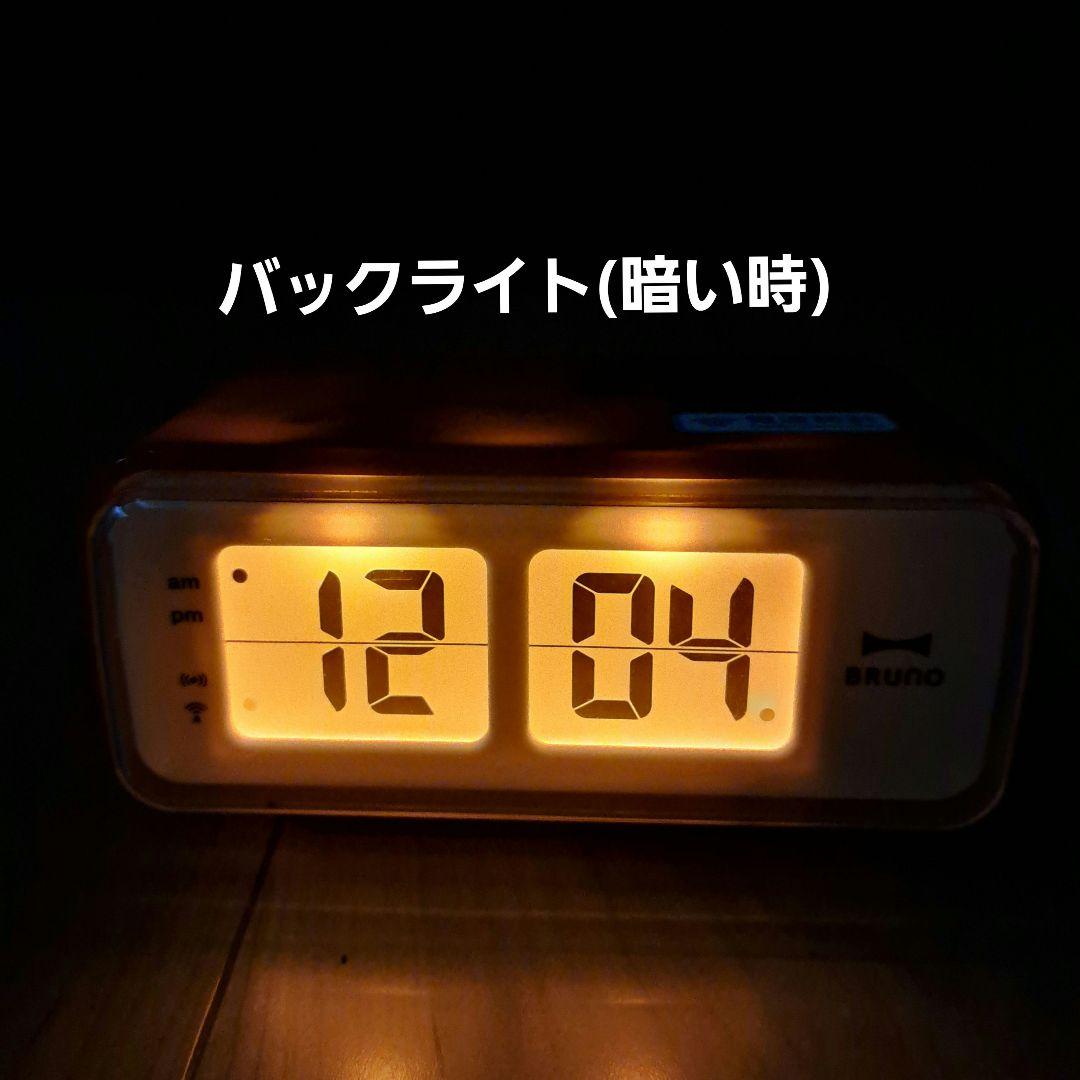 【超希少・廃盤品】BRUNO 電波 時計 レトロアラーム レッド 動作確認済み