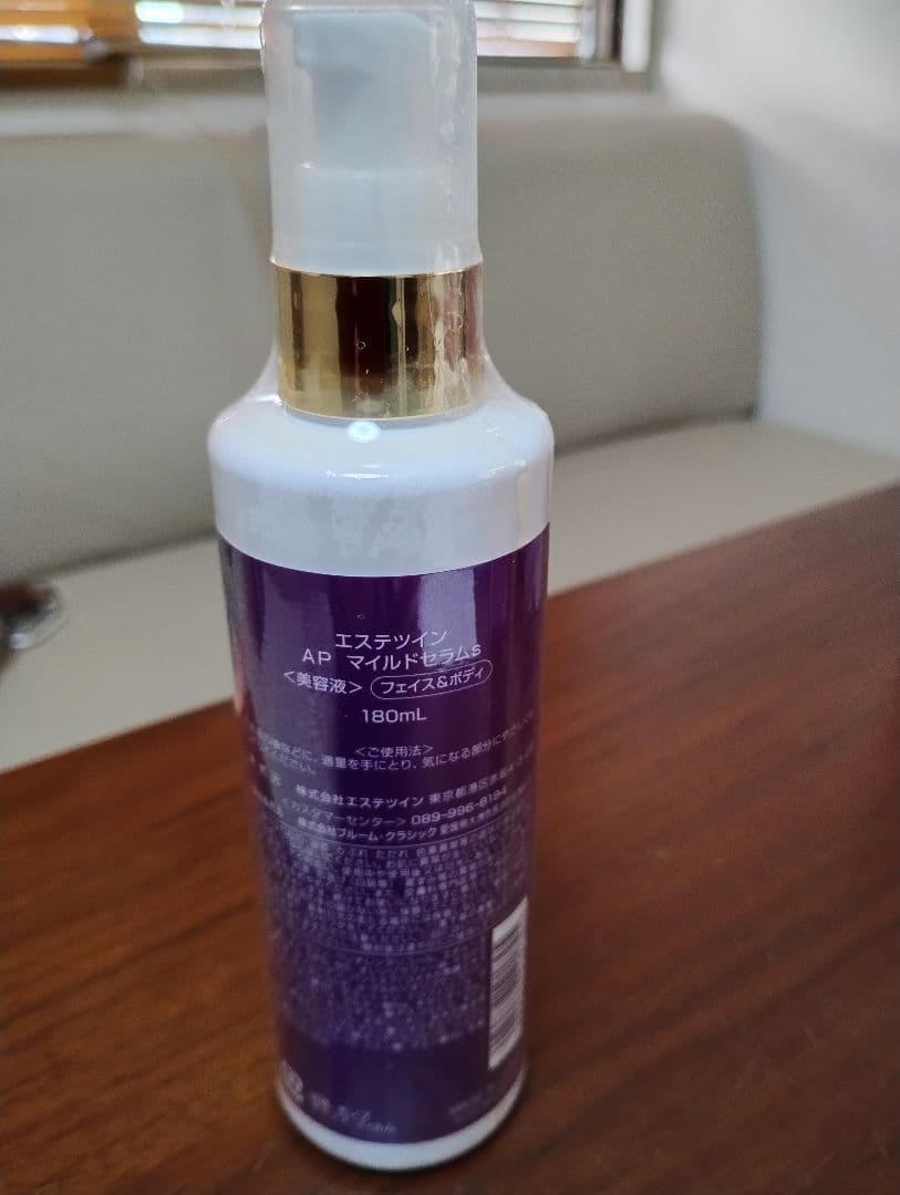 エステツイン　APマイルドセラムS　180ml　美容液　ESTHETWIN
