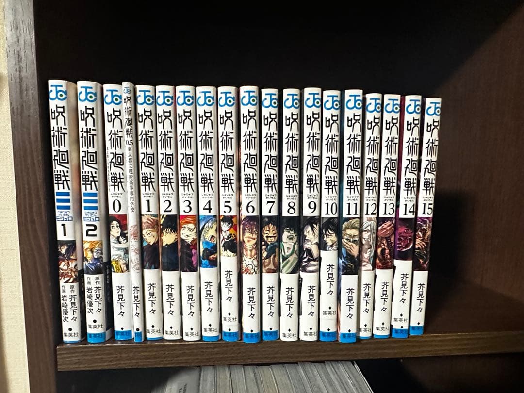 呪術廻戦 0-30巻＋0.5巻、モジュロ1-2巻、18巻特装版