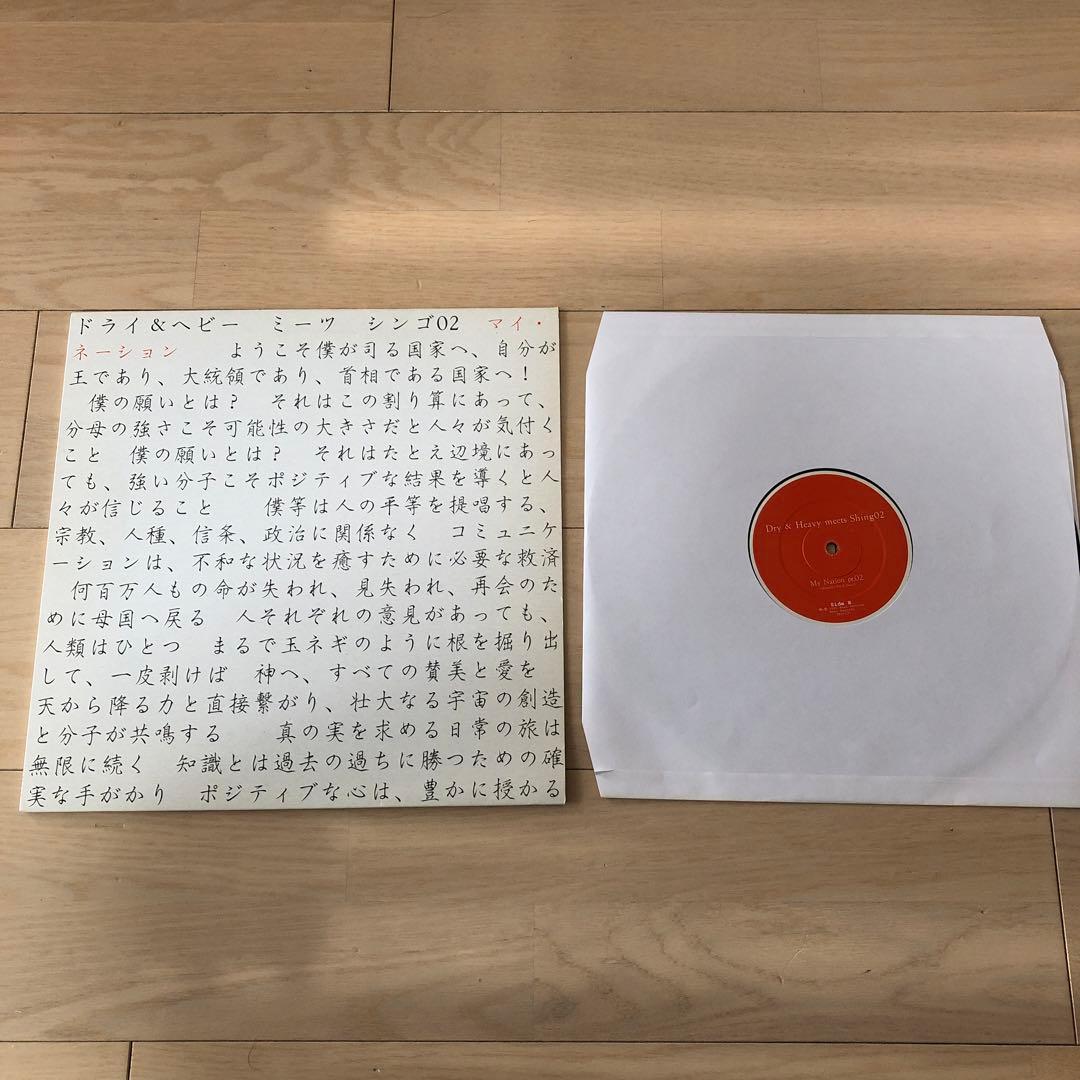 Dry & Heavy Shing02 – My Nation 12”
