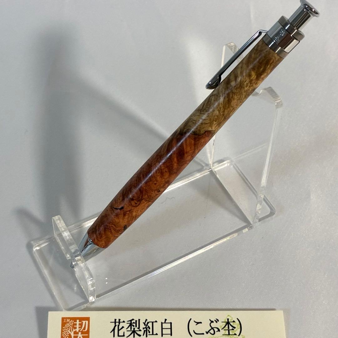 花梨紅白　工房楔　ペンシル楔　Amboyna Burmese Rosewood